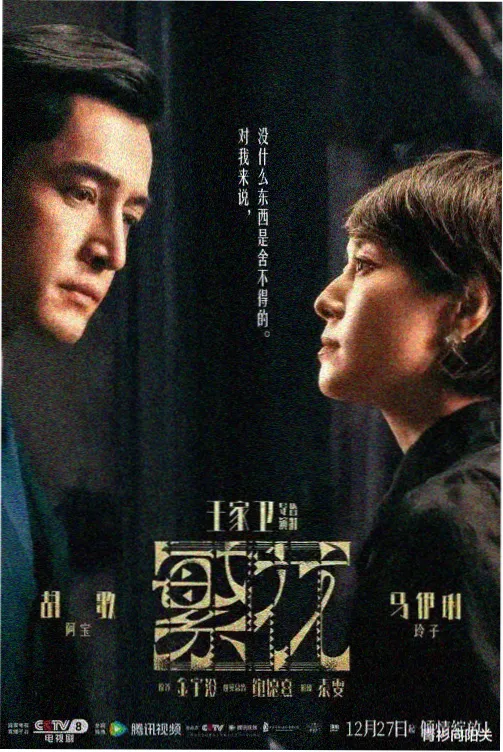 南部档案电视剧免费观看 主视觉海报