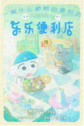 悬疑动画推荐缩略图